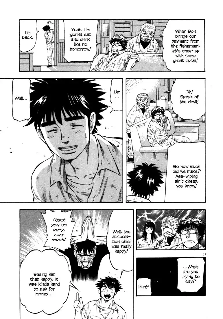 Waga Na wa Umishi Chapter 31 17